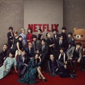 Netflixグループ特別写真