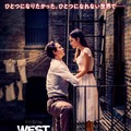 『ウエスト・サイド・ストーリー』（C）2021 20th Century Studios. All Rights Reserved.