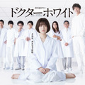浜辺美波“白夜”が見つめる…高橋文哉も出演「ドクターホワイト」ポスター公開・画像
