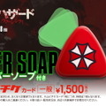 特典付きムビチケカード『バイオハザード：ウェルカム・トゥ・ラクーンシティ』
