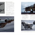 「スター・ウォーズ　『マンダロリアン』シーズン1　公式アートブック」　(c) & TM 2021 Lucasfilm Ltd.