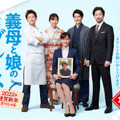 綾瀬はるか＆佐藤健＆上白石萌歌ら集合！「義母と娘のブルース」SPキービジュアル初公開・画像