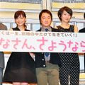 『みなさん、さようなら』映画公開イベント