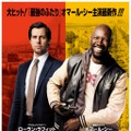 『アンタッチャブルズ』 -(C) 2012 mandarin cinéma – mars films – m6 films.