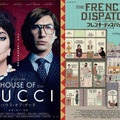 『声もなく』ポスター　（C）2020 ACEMAKER MOVIEWORKS & LEWIS PICTURES & BROEDMACHINE & BROCCOLI PICTURES. All Rights Reserved.／『ハウス・オブ・グッチ』ティザー　（C）2021 METRO-GOLDWYN-MAYER PICTURES INC. ALL RIGHTS RESERVED.／『フレンチ・ディスパッチ　ザ・リバティ、カンザス・イヴニング・サン別冊』（C）2021 20th Century Studios. All rights reserved.／『ガンパウダー・ミルクシェイク』　（C）2021 Studiocanal SAS All Rights Reserved.