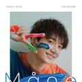 小関裕太 2022-2023年カレンダー「Måne」
