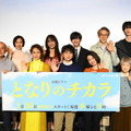 「となりのチカラ」完成披露試写会＆記者会見