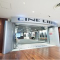 シネリーブル池袋