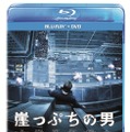 『崖っぷちの男』 -(C) 2011 Summit Entertainment, LLC. All Rights Reserved.