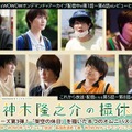 8つの“架空の撮休”が見せる神木隆之介の役者としての真髄「ＷＯＷＯＷオリジナルドラマ　神木隆之介の撮休」