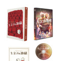 豪華版『キネマの神様』（C）2021「キネマの神様」製作委員会