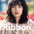 『Ribbon』（C）「Ribbon」フィルムパートナーズ