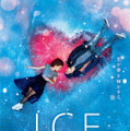 フィギュアスケート“ペア”を題材に描くハートフルラブストーリー『ICE ふたりのプログラム』5月公開・画像