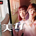 「影美女」（C） Kakao Entertainment Corp. All rights reserved.原作者 : Ahum　原作出版社 : oons Family　連載プラットフォーム : kakaopage