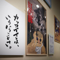 「鈴木敏夫とジブリ展」（C）TS　（C）Studio Ghibli