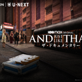 「AND JUST LIKE THAT... / ザ・ドキュメンタリー」（C）2021 WarnerMedia Direct, LLC. All Rights Reserved. HBO MaxTM is used under license.