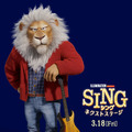 『SING／シング：ネクストステージ』(C)2021 Universal Studios. All Rights Reserved.