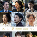『ある男』（C）2022「ある男」製作委員会