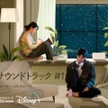 「サウンドトラック #1」　（C）2022 Disney and its related entities