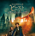 『ファンタスティック・ビーストとダンブルドアの秘密』（C） 2022 Warner Bros. Ent. All Rights Reserved<br>Wizarding WorldTM Publishing Rights （C） J.K. Rowling<br>WIZARDING WORLD and all related characters and elements are trademarks of and （C） Warner Bros. Entertainment Inc.