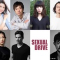 『Sexual Drive』 （C）SHAIKER