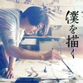 横浜流星、水墨画に初挑戦！『ちはやふる』製作チーム再集結で「線は、僕を描く」映画化・画像