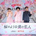 中島健人「本当に美しい映画になった」松本穂香と配信前イベント登壇『桜のような僕の恋人』・画像