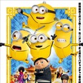 ミニオンたちがカンフースーツに身を包む！最新『ミニオンズ』日本版ポスター完成・画像