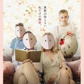 『ハッチング―孵化―』（C） 2021 Silva Mysterium, Hobab, Film i Väst