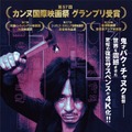 『オールド・ボーイ 4K 』　（C）2003 EGG FILMS Co., Ltd. all rights reserved.