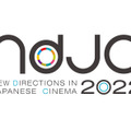 22年度の募集がスタート！未来の映画監督を発掘＆育成する「ndjc」とは？