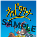 ⼊場者特典 第5弾 初期コンセプトアート特製ポストカード『映画 オッドタクシー イン・ザ・ウッズ』（C）P.I.C.S. / 映画小戸川交通パートナーズ