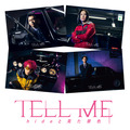 購入特典オリジナル・ポストカード『TELL ME ～hideと見た景色～』（C）2022「TELLME」製作委員会
