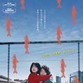 イ・ジュヨン×ク・ギョファン共演、韓国インディーズ映画『なまず』7月公開決定・画像