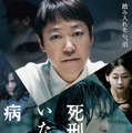 『死刑にいたる病』（C）2022 映画「死刑にいたる病」製作委員会