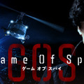 東山紀之、吹矢＆手裏剣で戦う!?「GAME OF SPY」予告公開　配信は6月24日・画像