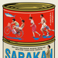 『サバカン SABAKAN』本ビジュアル（C）2022 SABAKAN Film Partners