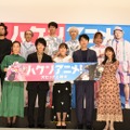 『ハケンアニメ！』公開記念舞台挨拶　(c) 2022 映画「ハケンアニメ！」製作委員会