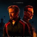 Netflix映画『グレイマン』7月22日(金)より全世界独占配信開始