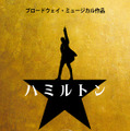 『ハミルトン』（C） 2022 Disney