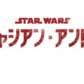 「キャシアン・アンドー」（C）2022 Lucasfilm Ltd.