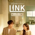 ヨ・ジング×ムン・ガヨン主演、スタジオドラゴンの新ドラマ「LINK」予告編解禁　6月7日配信・画像
