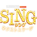 『SING／シング：ネクストステージ』（C）2021 Universal Studios. All Rights Reserved.