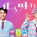 カンロ「マロッシュ」新 WEB CM