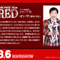 『ONE PIECE FILM RED』（C）尾田栄一郎／2022「ワンピース」製作委員会