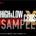 『HiGH＆LOW THE WORST X』（C）2022「HiGH&LOW THE WORST X」製作委員会　（C）髙橋ヒロシ(秋田書店)　HI-AX