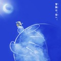 『映画ドラえもん のび太と空の理想郷』23年3月公開＆特報映像も！ 脚本は古沢良太・画像
