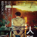 『人質 韓国トップスター誘拐事件』 　（C）2021 NEXT ENTERTAINMENT WORLD & FILMMAKERS R&K & SEM COMPANY. All Rights Reserved.