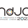 ndjc：若手映画作家育成プロジェクト2022