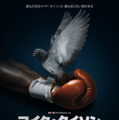 「マイク・タイソン」（C）2022 Disney and related entitiesy